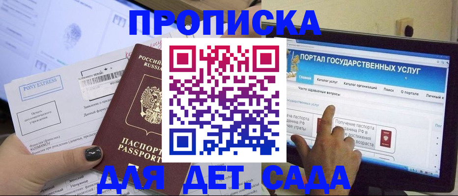 прописка от собственника в Уржуме