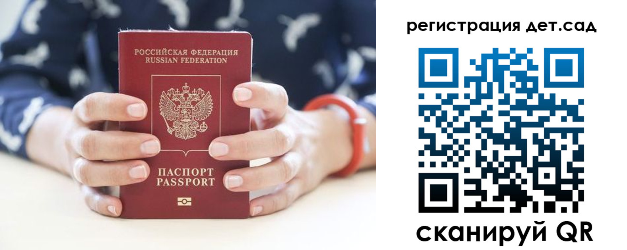 прописка для работы в Уржуме