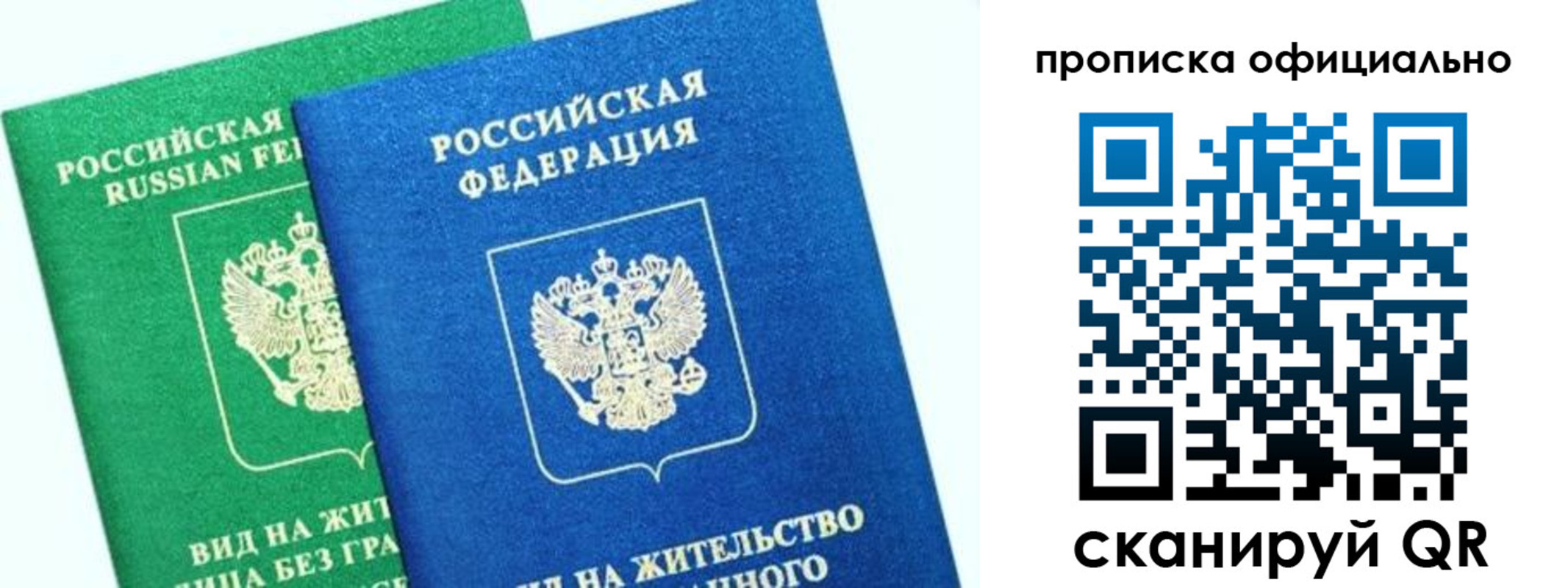 временная регистрация 2025 в Уржуме