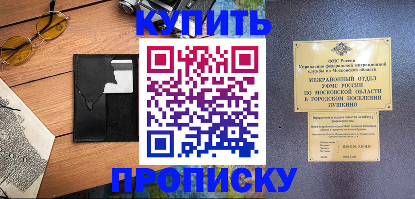 временная регистрация в Уржуме