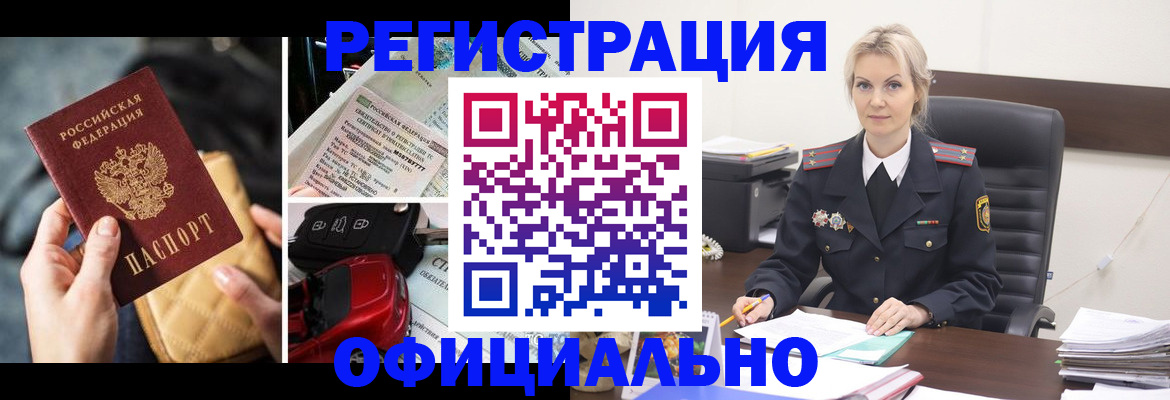 временная регистрация недорого в Уржуме