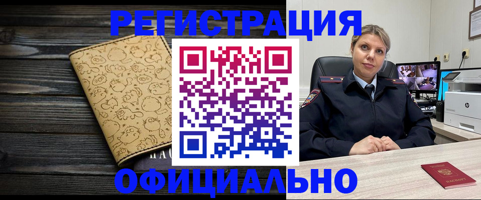 прописка в квартире в Уржуме