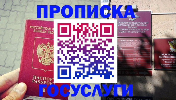 временная регистрация в Уржуме