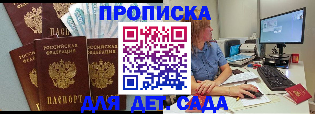 прописка поиск в Уржуме